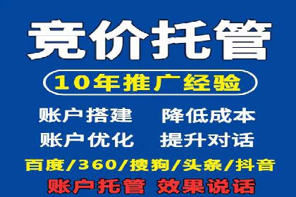 竞价开户推广案例优化方案